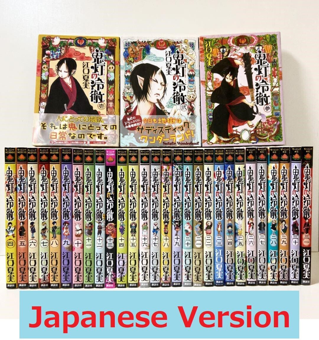 Hoozuki no Reitetsu 1- 31 manga Set Japanese houzuki Hozuki Hoozuki no Reitetsu 1- 31 manga Set Japanese houzuki Hozuki