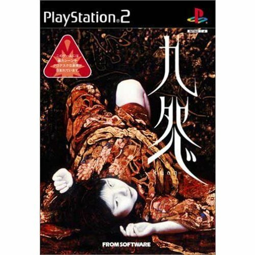 PlayStation2 - PlayStation2「九怨～kuon～」 Sony PlayStation 2 Kuon PS2 Horror Game by From Software