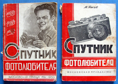 1950/52 Amateur Photographer 1st edition Russian Vintage Soviet Set of 2 Books