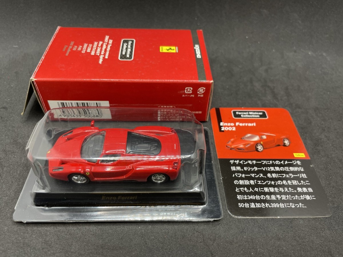 KYOSHO FERRARI ENZO 1/64 スケール 組み立てキット s-l400.jpg