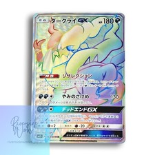Darkrai GX 063/049 Sm2+: Facing a New Trial for sale | eBay