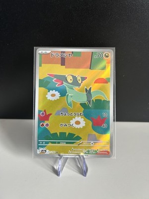 Pokemon Karte Dreepy AR 211/193 m2a Mega Dream ex Japanese Art Rare Near Mint