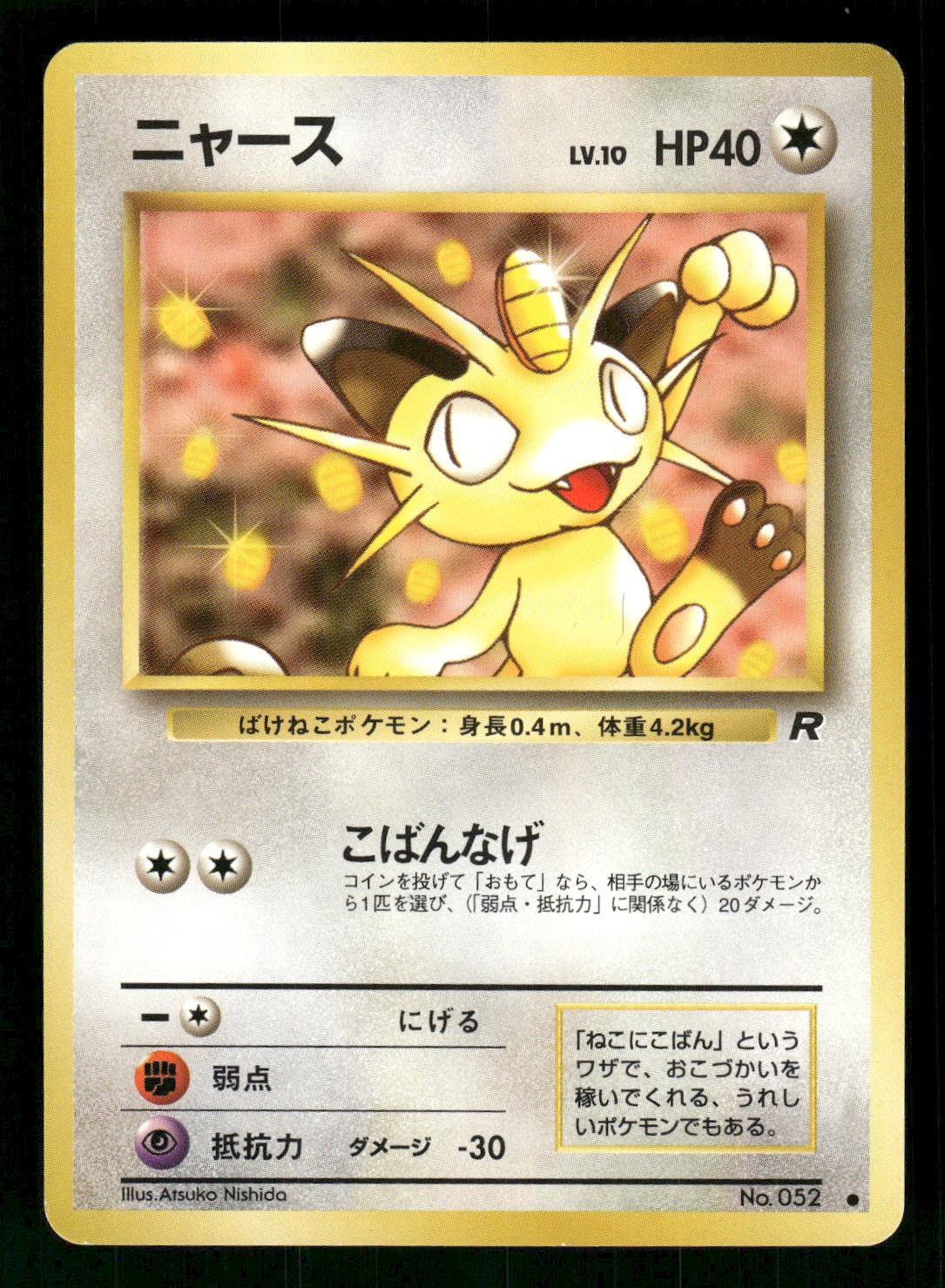 1997 Near Mint Pokemon Meowth No. 052 Team Rocket Japanese