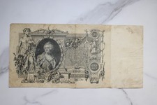 Russian Empire 100 Roubles 1910