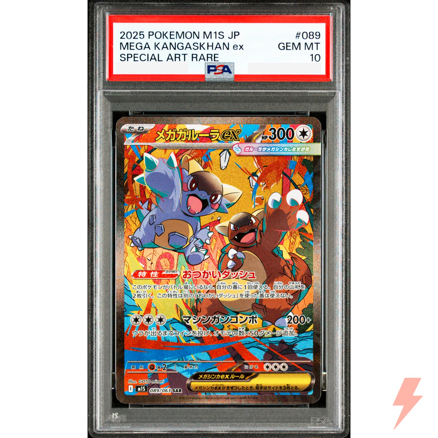 Mega Kangaskhan ex 2025 Japanese Mega Symphonia #89/63 Special Art