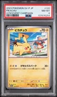 2023 POKEMON JAPANESE SV-P PROMO GYM EVENT CAMPAIGN #120 PIKACHU PSA 8