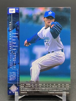 Takeo Kawamura 16 Orix Blue Wave Card TCG 2000 Konami Japanese | eBay