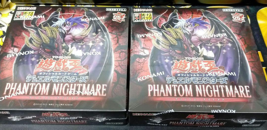 遊戯王OCG PHANTON NIGHTMARE 2box Konami Digital Entertainment Yu-Gi-Oh! Phantom Nightmare