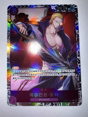 Silvers Rayleigh OP13-066 SR - Chinese OP-13 Carrying On His Will Super Rare NM