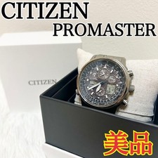 Citizen Promaster Sky Radio Solar Titanium Watch From Japan