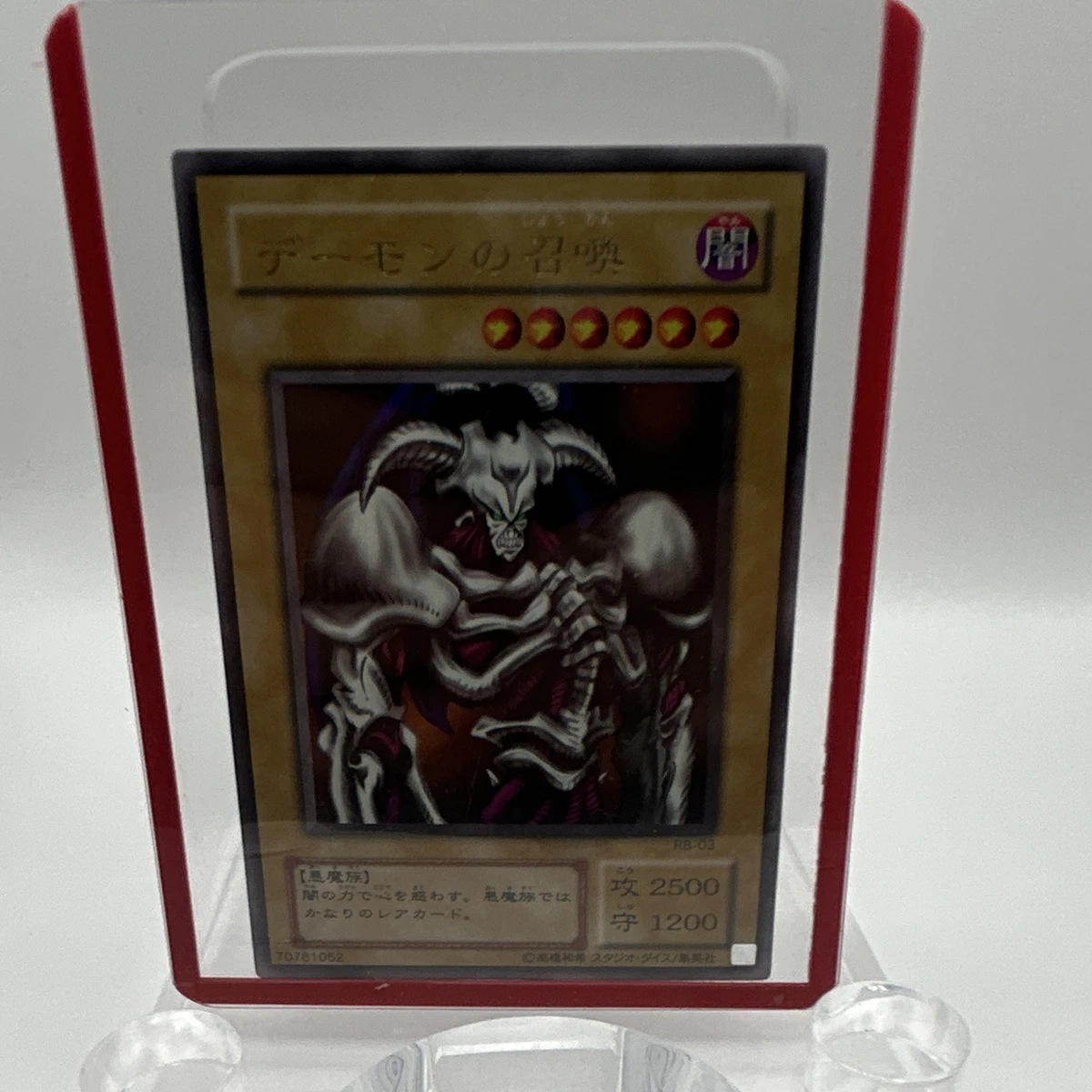 Summoned Skull Ultra Rare for sale | eBay