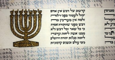 פיטום הקטורת  gold pitumhaketoret and menora yudaica klaf sofer stam long scroll