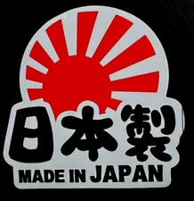 Made In Japan Sun Sticker. *Glossy*Finish Approx Size: 3”X 3” Self Adhesive