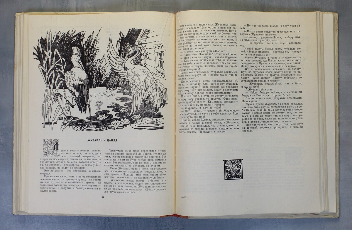 Русские СКАЗКИ Fairy tales RARE Russian kids book Uzbekistan