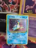 Pokemon Card Card Lapras Mysterious Of Fossil 1997 Holo Wotc Japanese VG-