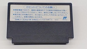 Tecmo Ninja Dragon Legend III Famicom Game Used