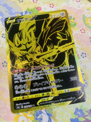 ★PSA10★【ザシアンV/UR/S4a】ZACIAN V 329/190 PSA 10 Pokemon Japanese Zacian V 329/190 UR Shiny Star V