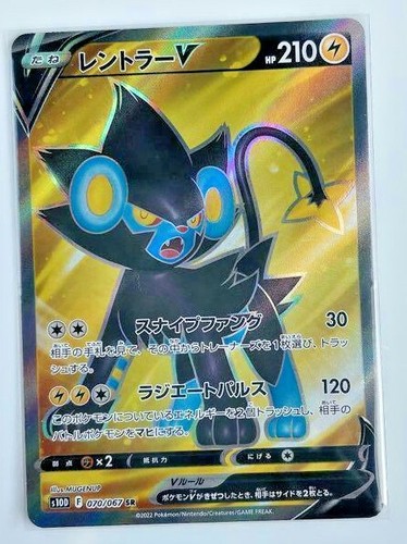 Pokemon Card Game Japanese Luxray V Sr 070 067 S10d Time Gazer Ebay Pokemon Card Game Japanese Luxray V Sr 070 067 S10d Time Gazer Ebay
