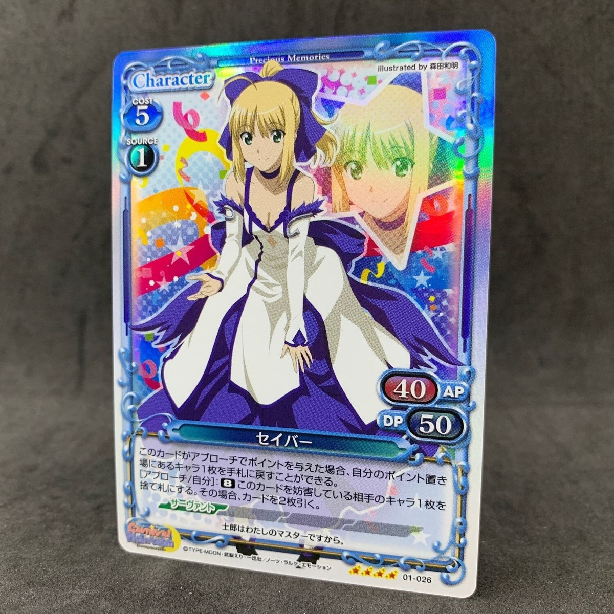 Carnival Phantasm SABER 01-026 Foil SR Precious Memories Card Game