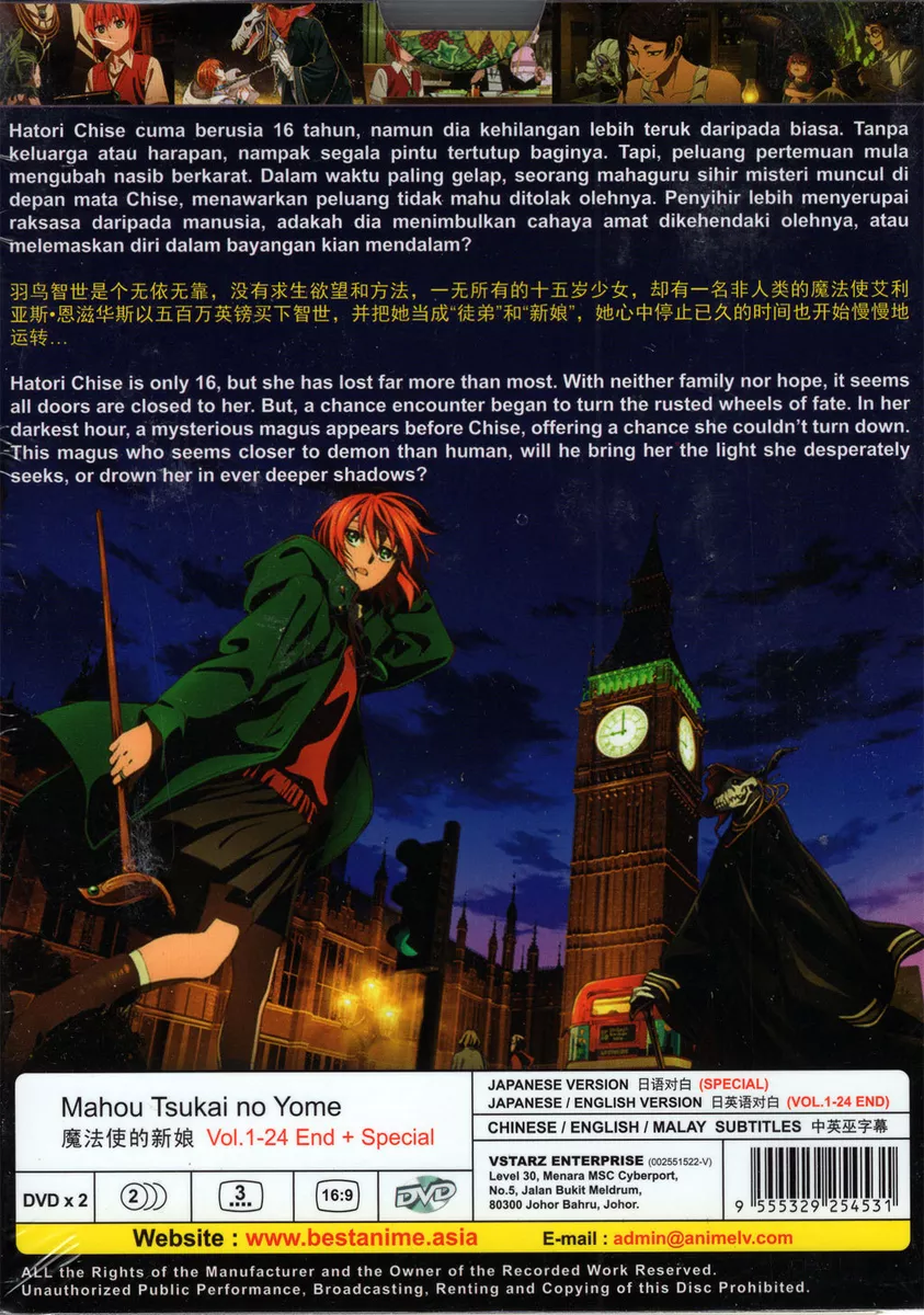 Mahou Tsukai no Yome (Ancient Magus Bride) Vol.1-24 + Special