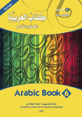 Arabic Teaching Book Level 6 for Pre GCSE / Reading / Learning / Education