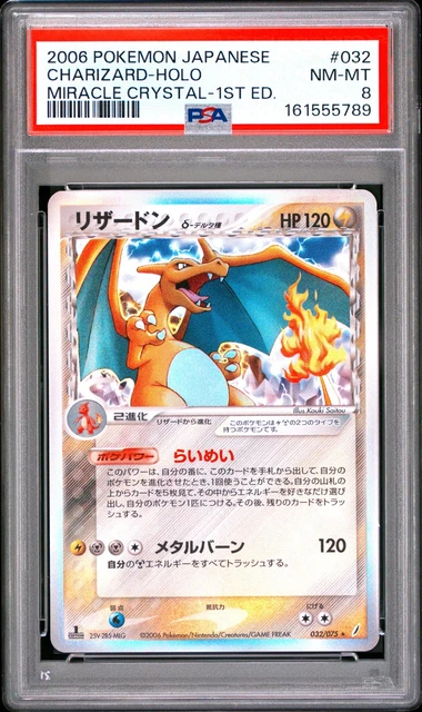 2006 POKEMON JAPANESE MIRACLE CRYSTAL 1ST EDITION #032 CHARIZARD-HOLO PSA 8