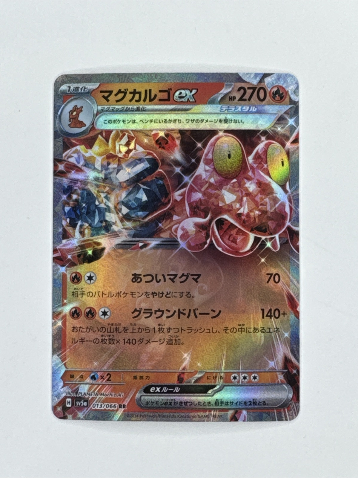 2023 ポケモンカード マジカルカープ #080 ART RARE PSA10 Magikarp 080/073 AR sv1a Triplet Beat Pokemon Card Japanese