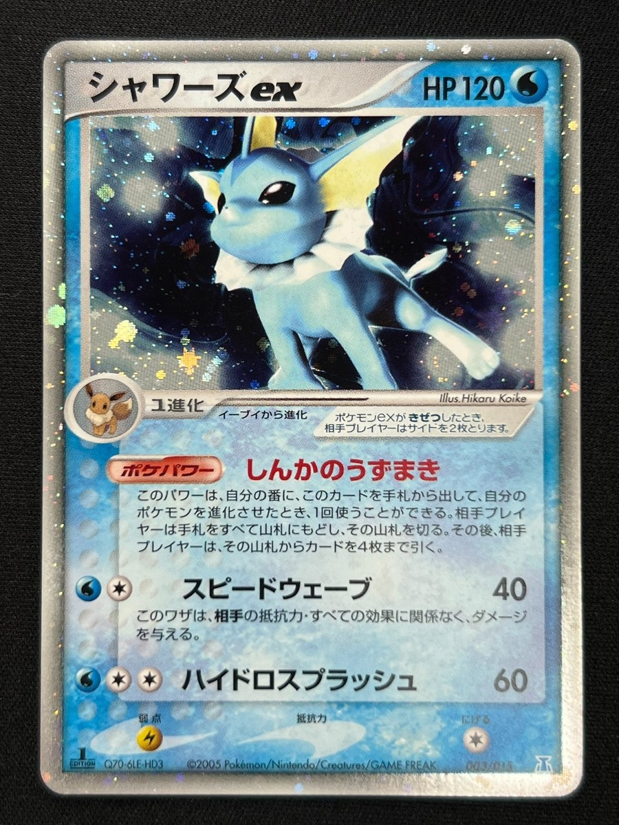 NM] Vaporeon ex Pokemon Card Japanese 003/015 Holon Research Tower