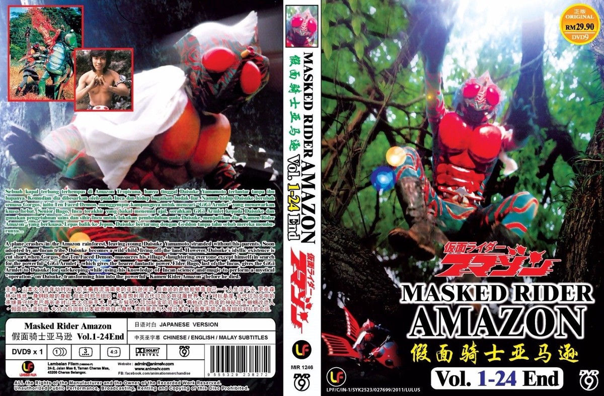 1974's Kamen Rider Amazon (VOL.1 - 24 End) ~ All Region