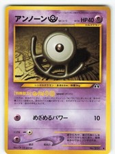 NM Japanese Pokemon Pocket Monster Neo Discovery Unown (U) No.201