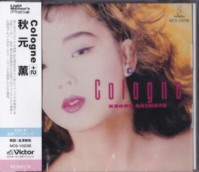 Kaoru Akimoto Cologne (+ 2) CD Limited Edition City Pop Dress Down