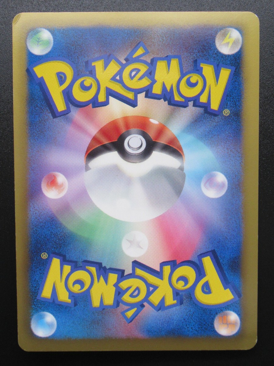 Pokémon Card Center Pikachu 15th Anniversary Promo Full Art Pokémon Card Center Pikachu 15th Anniversary Promo Full Art