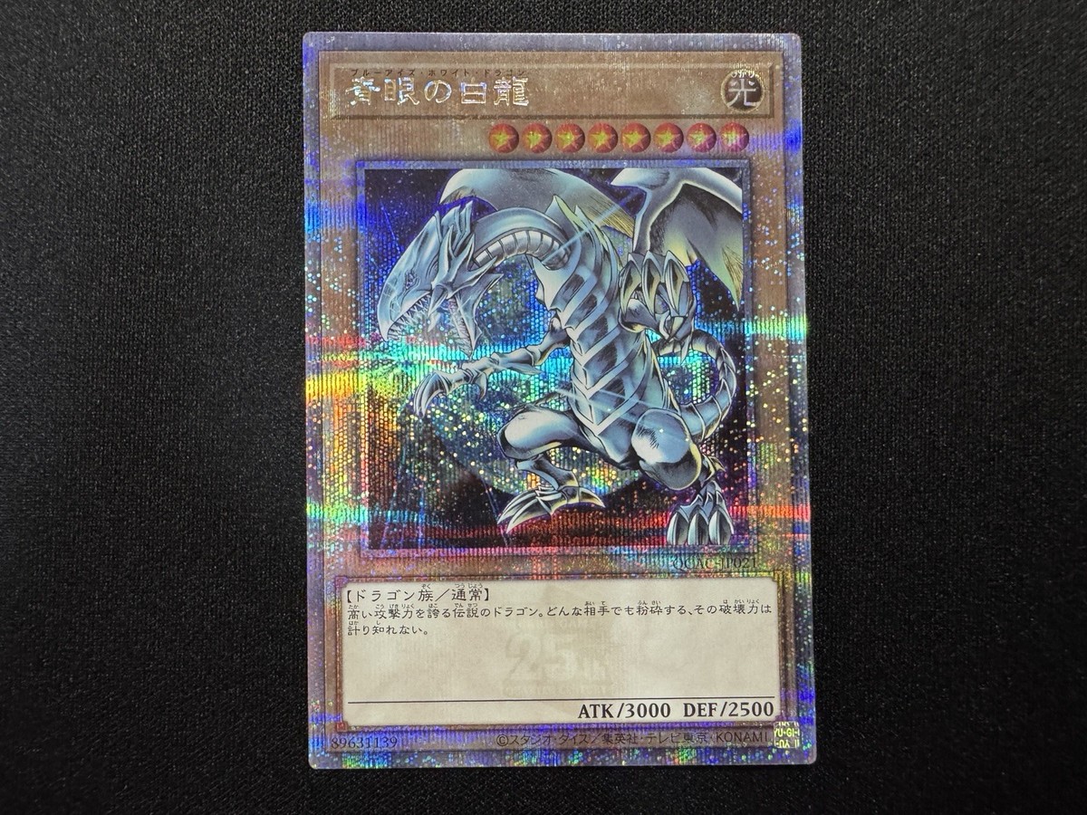 Yu-Gi-Oh! 25th Anniversary Japan Blue-Eyes White Dragon Dark