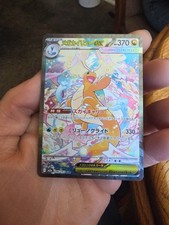 Mega Dragonite ex 246/193 M2a: High Class Pack: Mega Dream Ex Holo (Japanese)