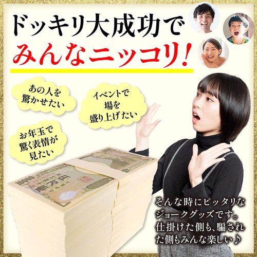 Sin. 1 Million Yen Dummy Banknotes 10 Bundles 10 Million Dokkiri Event_ - Picture 4 of 7