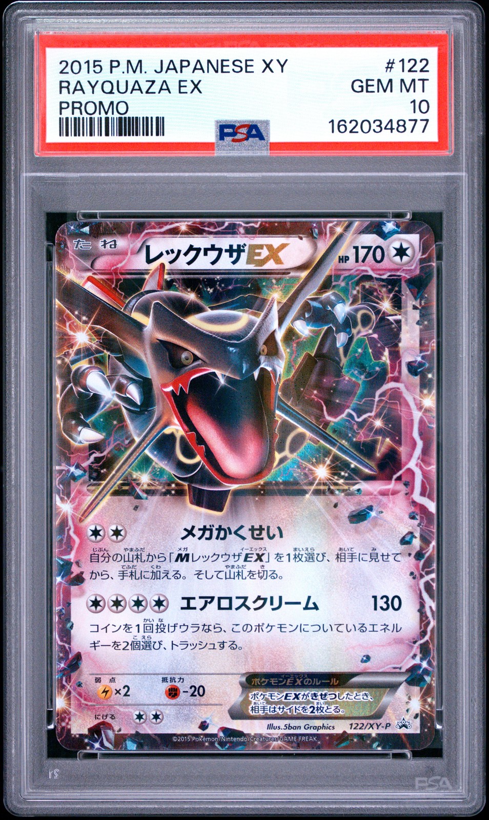 Rayquaza EX Pokemon 2015 Holo Emerald Break Promo Japanese 122/XY-P PSA 10