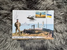 Posrcard «Roman Gribov on Snake Island» with cancellation and autograph