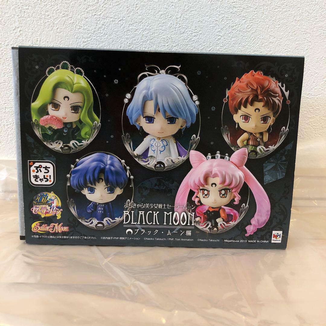 Petit Chara Sailor Moon Bandai Figure 5 Set Black Lady Demand Saphir For Sale Online Ebay Petit Chara Sailor Moon Bandai Figure 5 Set Black Lady Demand Saphir For Sale Online Ebay