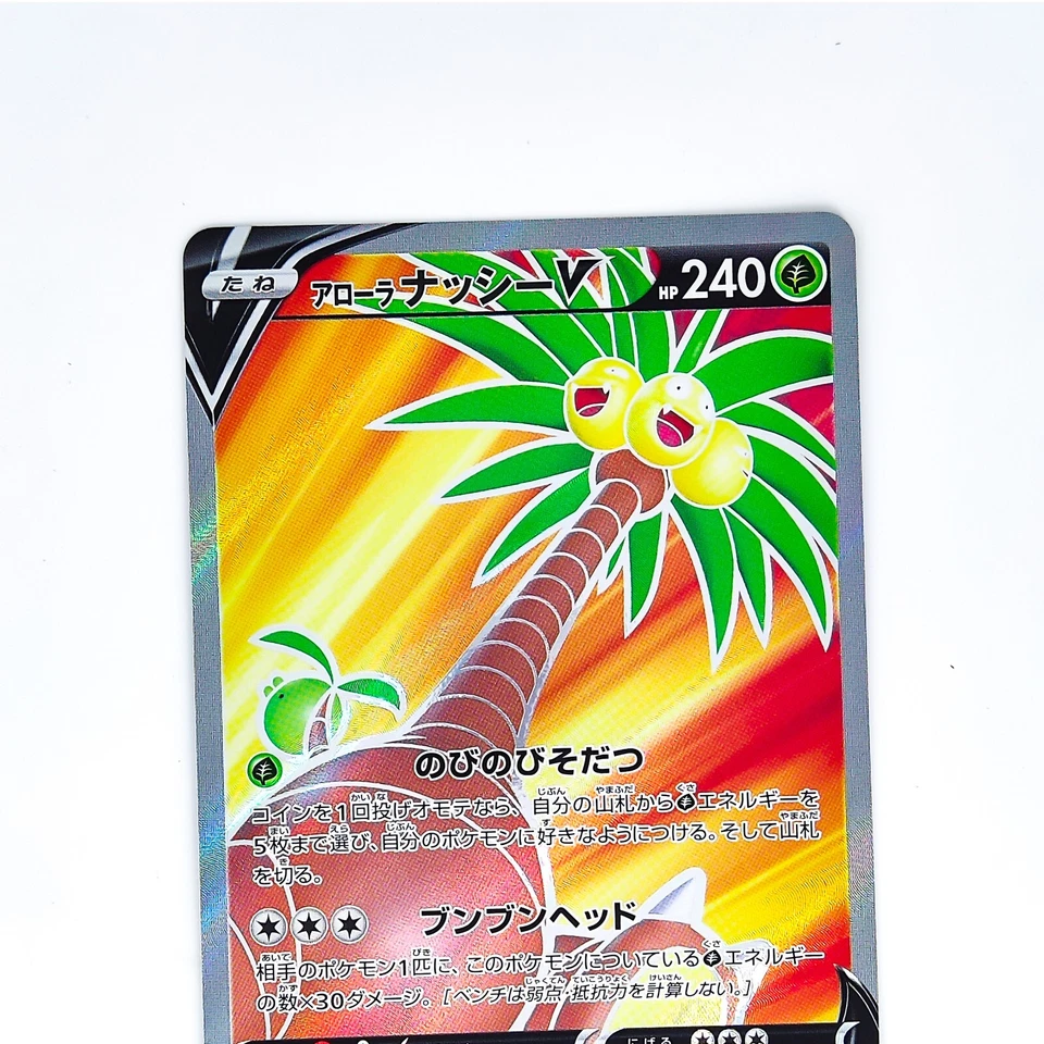 Alolan Exeggutor V SR 072/071 S10b Pokémon GO - Pokemon Card Japanese - Image 3 of 4