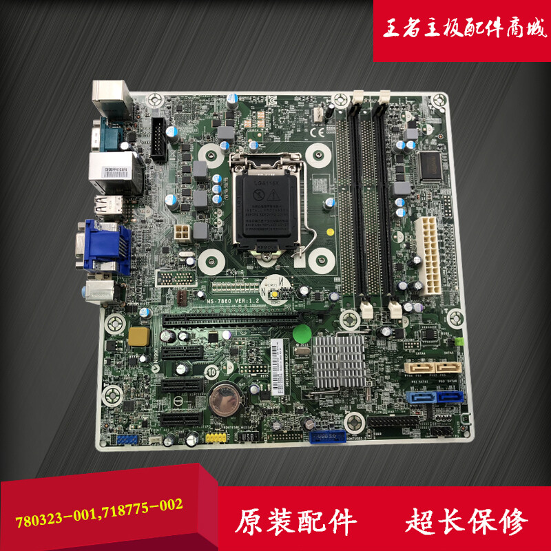 for HP 400 G1 G2 MT ms-7860 780323-001 718775-002 H81