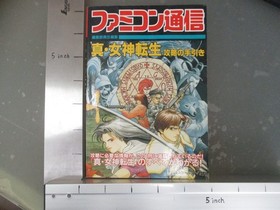 SHIN MEGAMI TENSEI Guide Famicom Tsushin SNES Japan Book 1992 AC SeeCondition