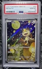 PSA 10 Meowth 020/07 Chinese Gem Pack Vol 3 CBB3 Exclusive Art Rare Pokemon