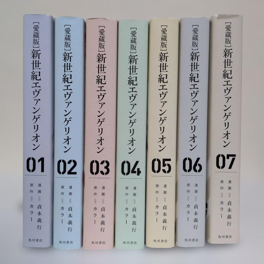 Neon Genesis Evangelion 1-7 Edición Coleccionista Idioma Japonés
