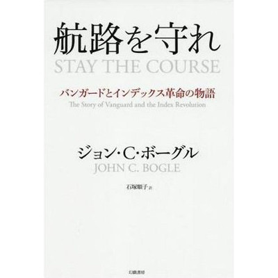 Protect Your Path: The Story of Vanguard and Index Revolution John C. Used 1