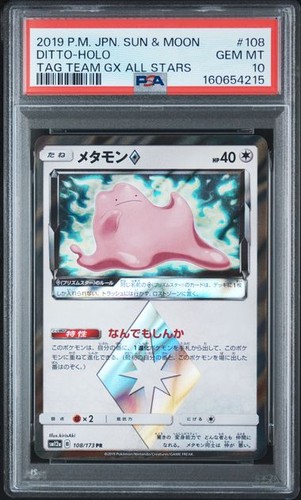 PSA 10 Ditto Prism Star 108/173 Tag Team GX All Stars 2019 Pokemon Card Japanese