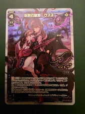 Wixoss Conflated Selector GUZUKO Guitar WX18-093 Signed Foil Card Game Anime