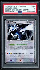 Pokemon Japanese Golden Sky, Silvery Ocean Card Prices | Holo