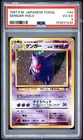 1997 POKEMON JAPANESE FOSSIL #94 GENGAR-HOLO PSA 4