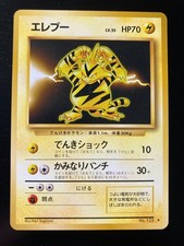 Japanese Pocket Monsters RARE Non-Holo Electabuzz No. 125 Base Set EX/ NM Cond.