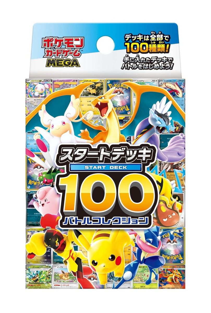 Pokemon Card TCG START DECK 100 Battle Collection High MEGA Dream